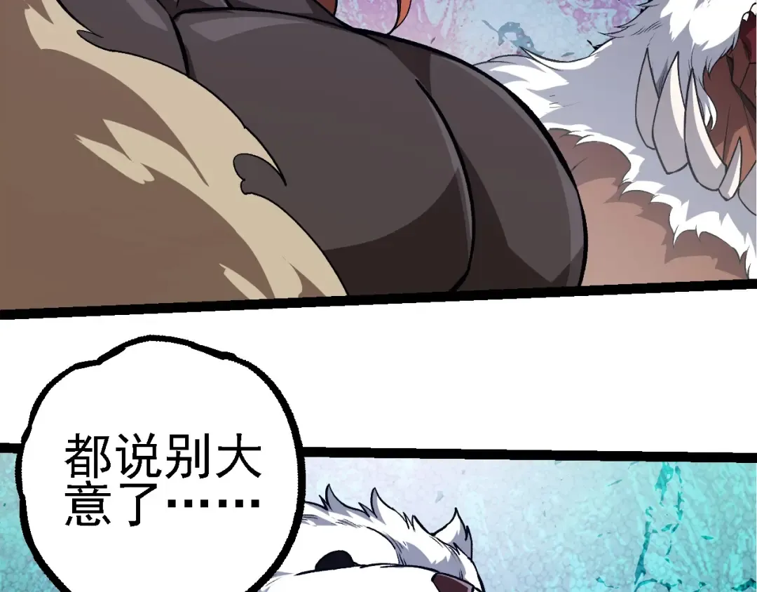 第248话 战蛮族 第58页