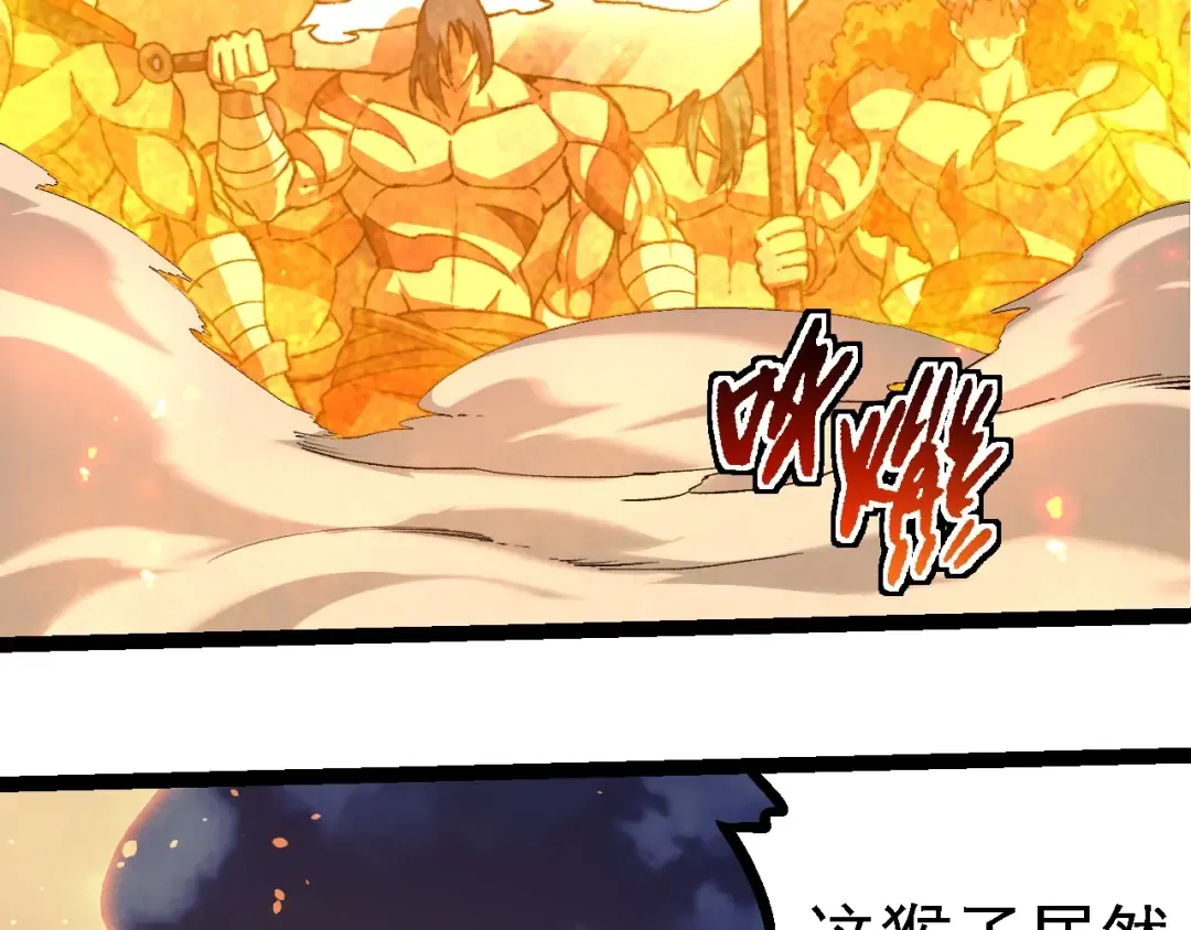 第248话 战蛮族 第51页