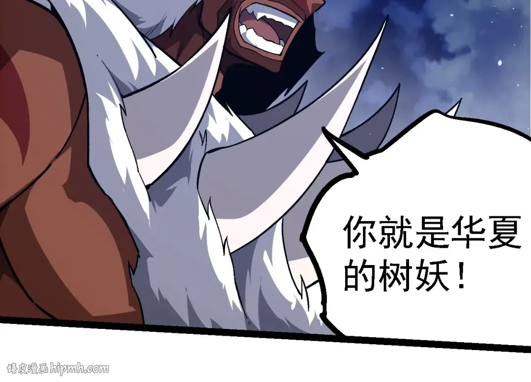 第248话 战蛮族 第64页