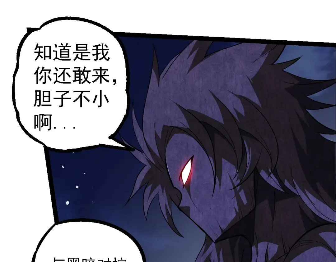 第248话 战蛮族 第65页