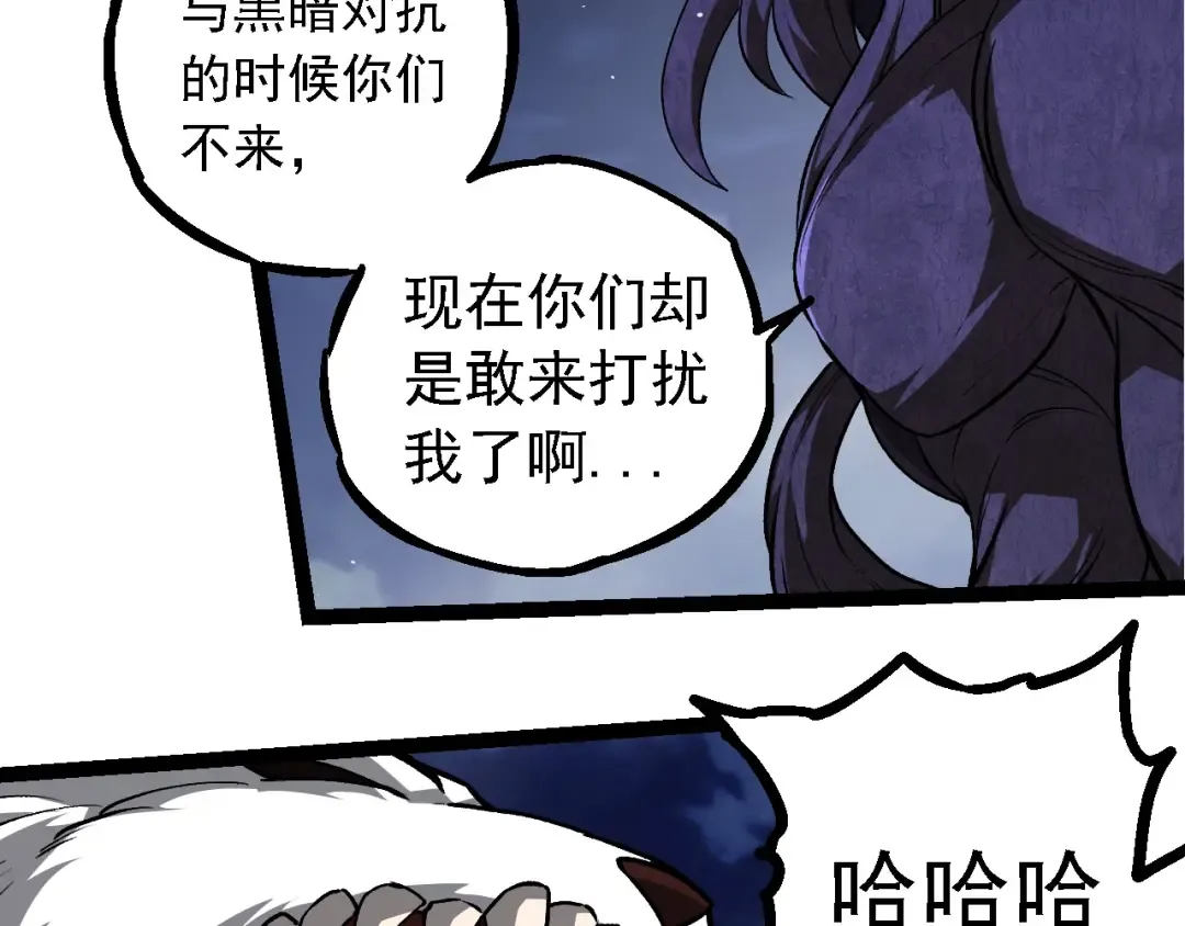 第248话 战蛮族 第66页