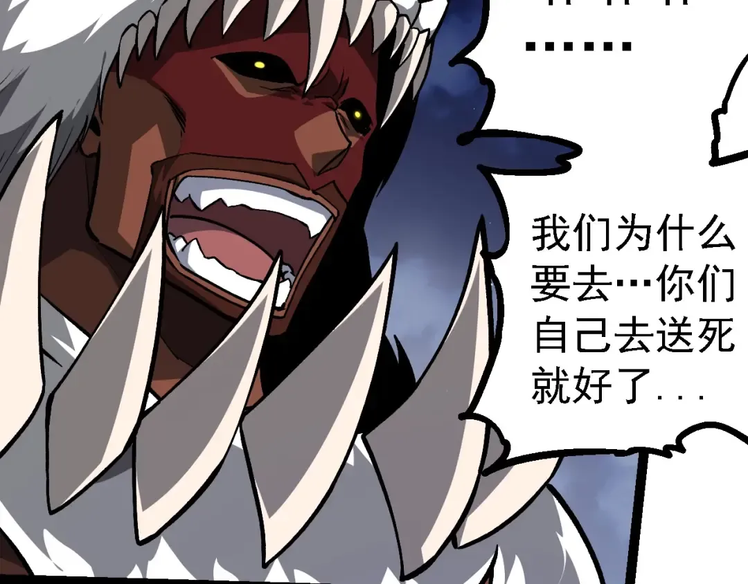 第248话 战蛮族 第67页