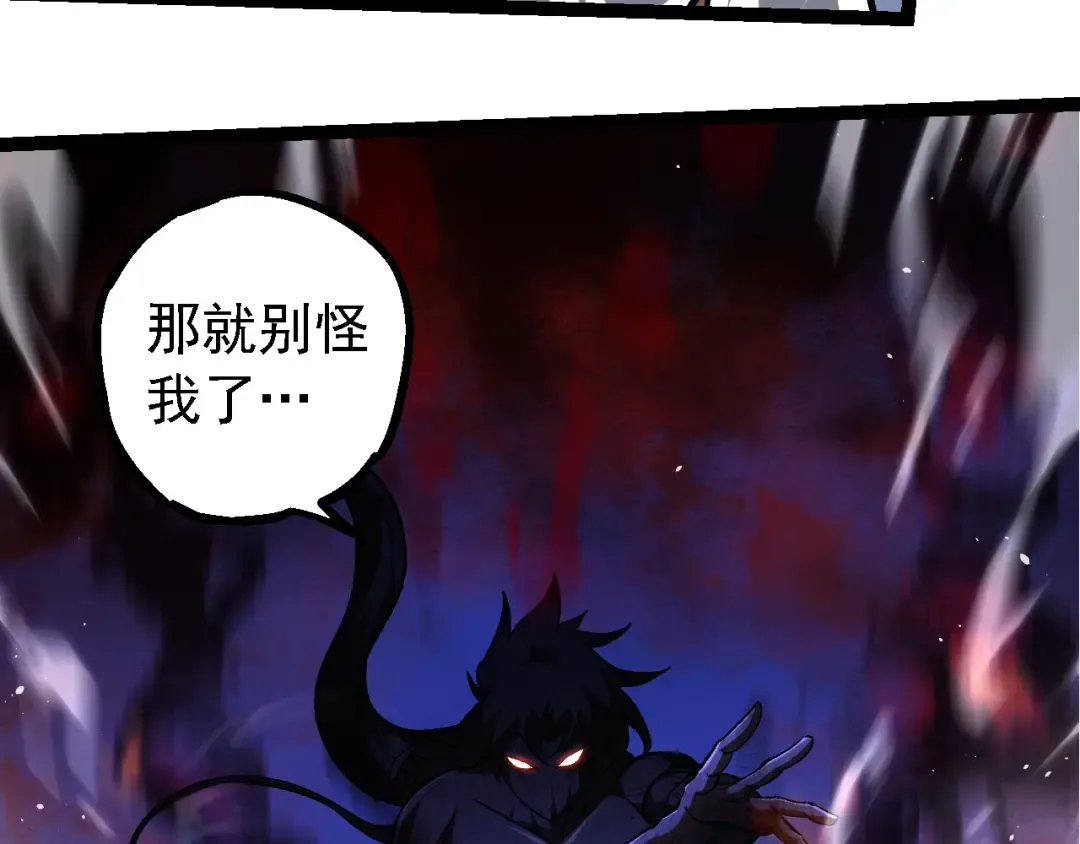 第248话 战蛮族 第68页