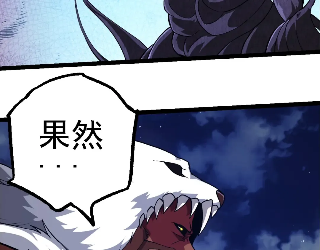 第248话 战蛮族 第63页