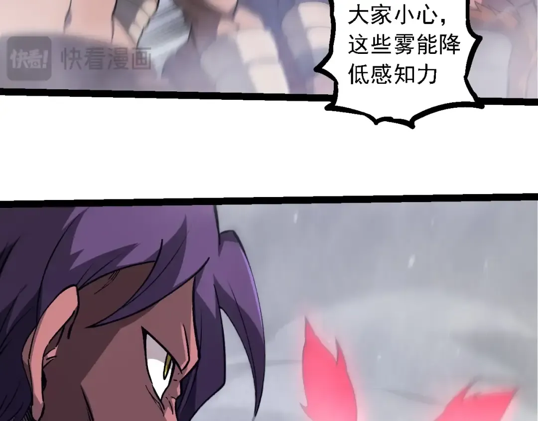 第248话 战蛮族 第73页