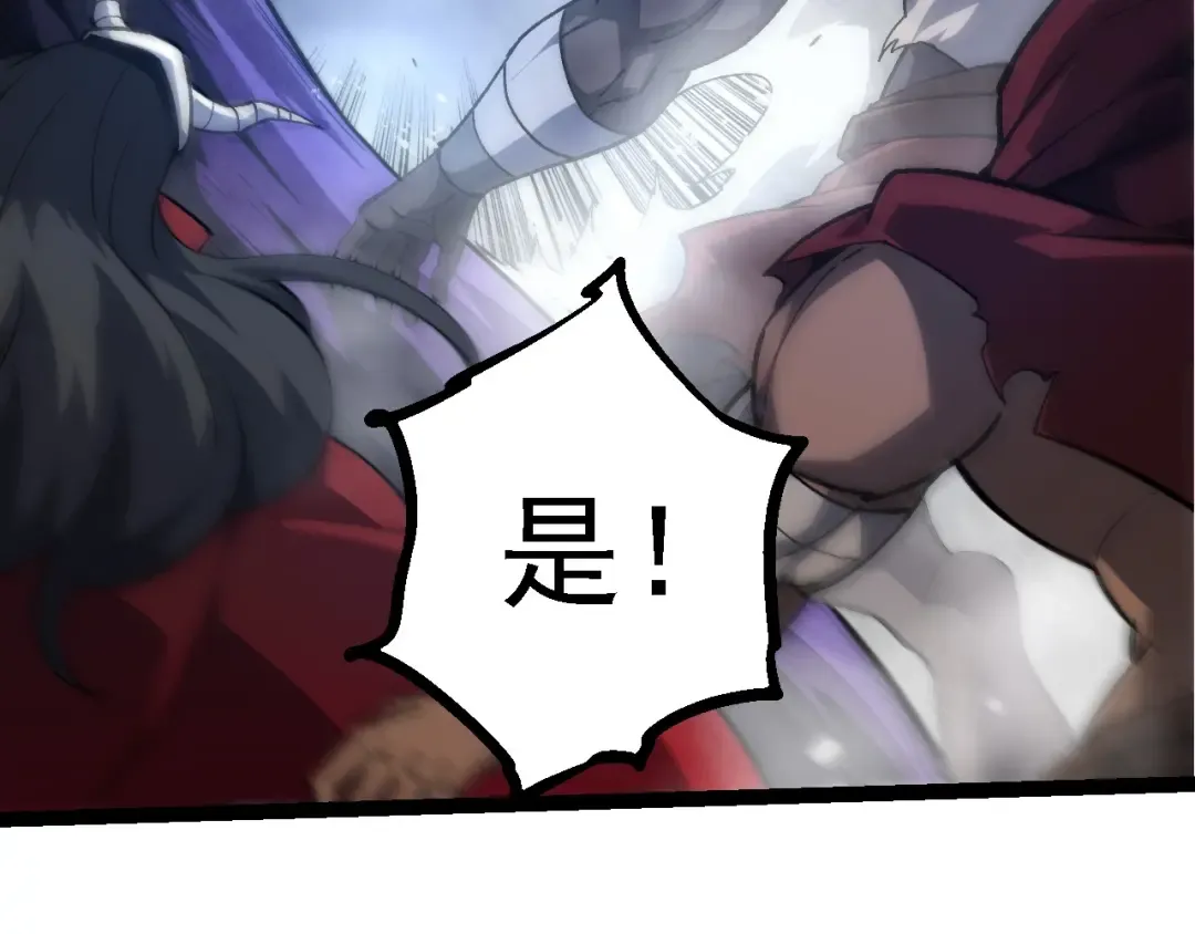 第248话 战蛮族 第89页