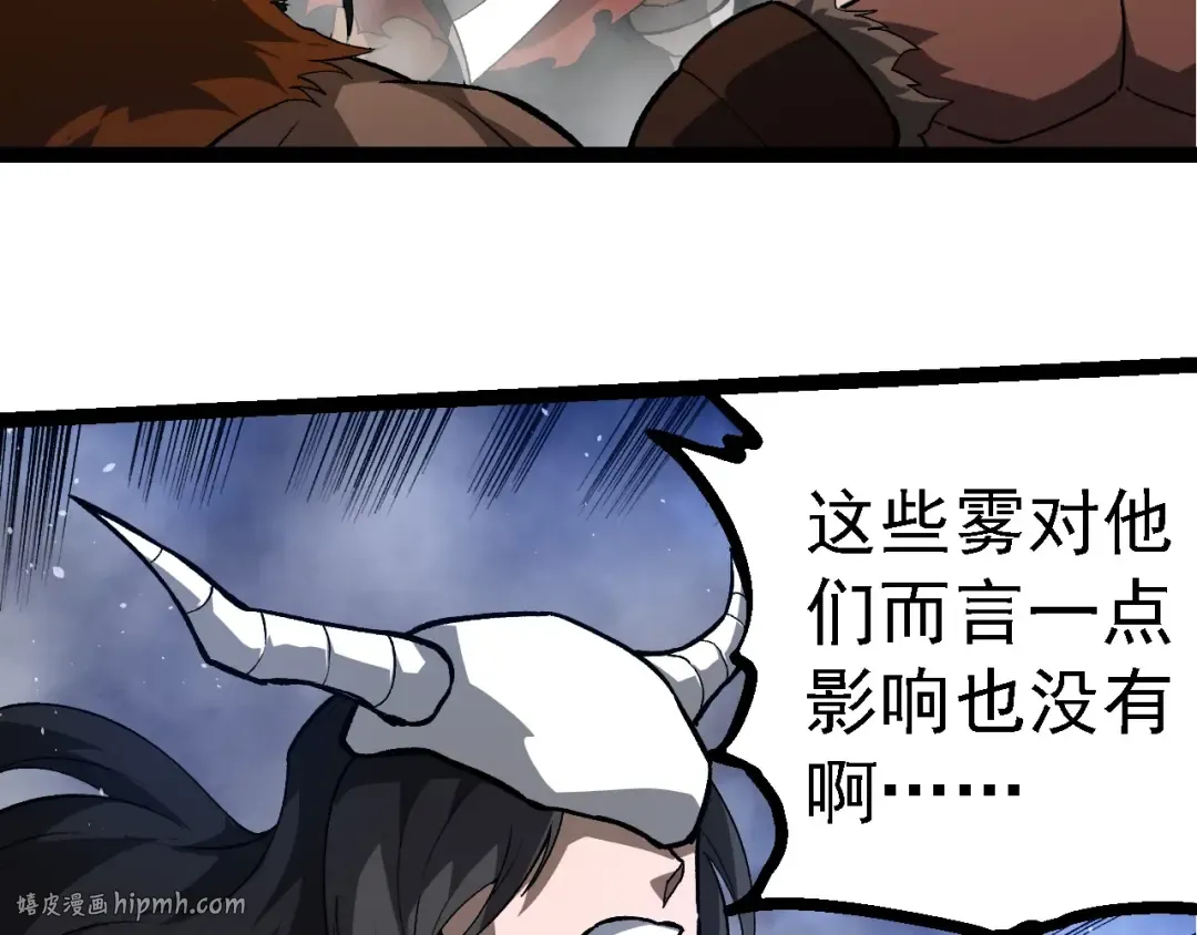 第248话 战蛮族 第80页