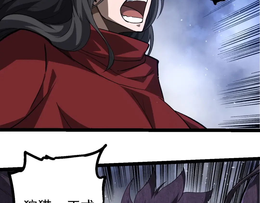 第248话 战蛮族 第81页