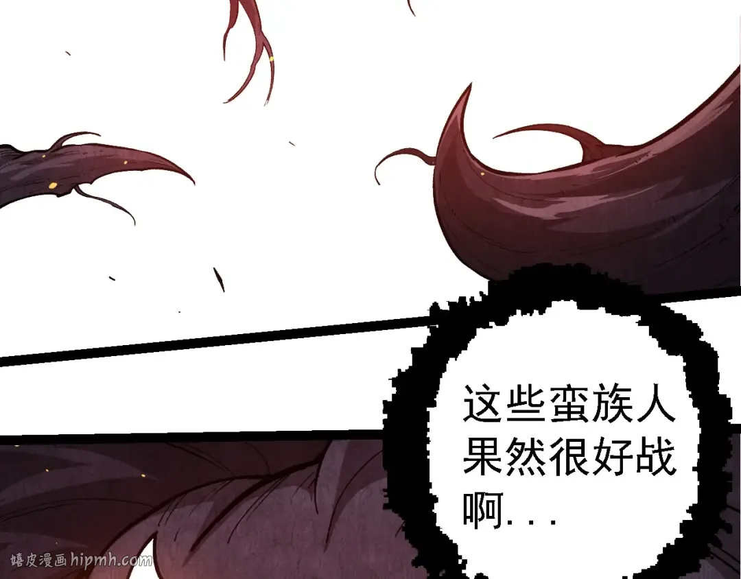 第248话 战蛮族 第96页