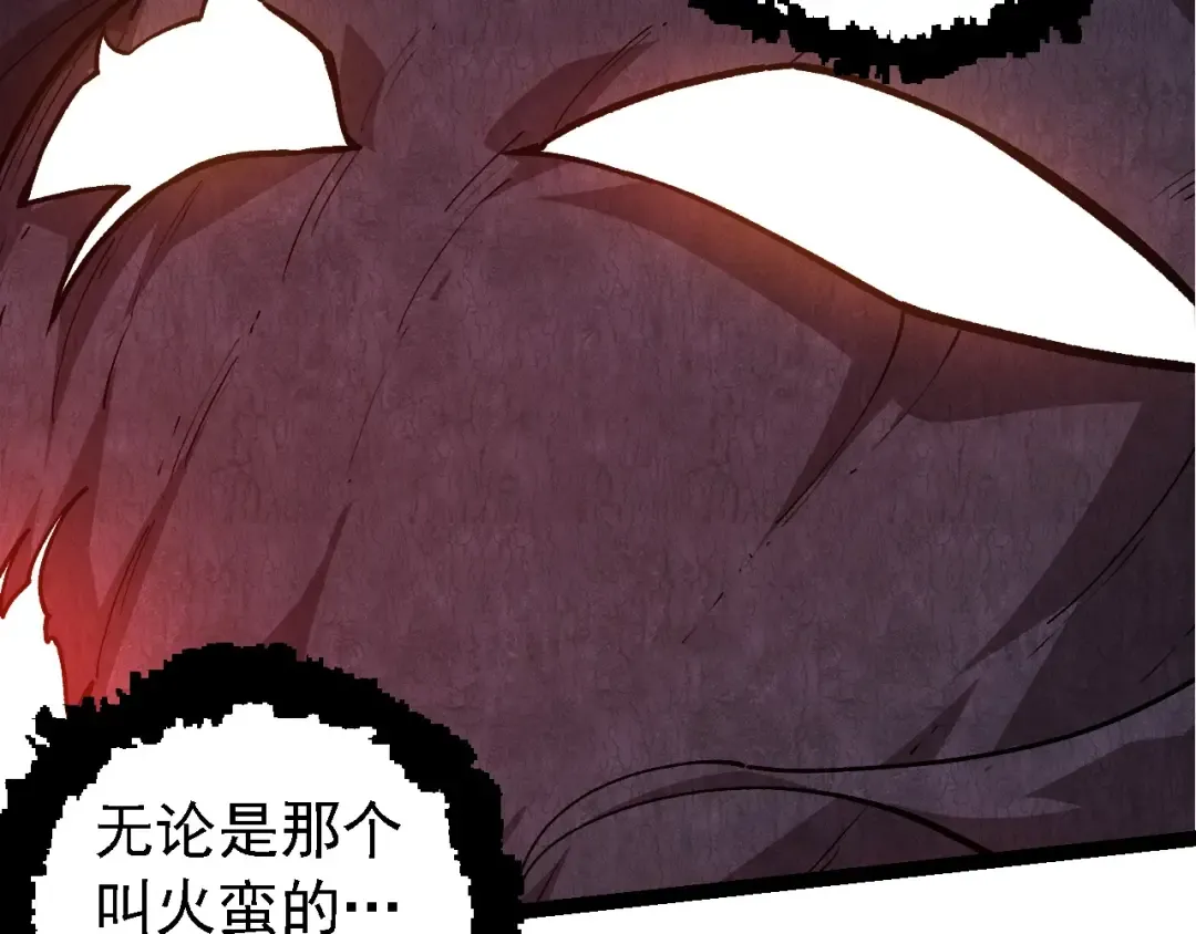 第248话 战蛮族 第97页
