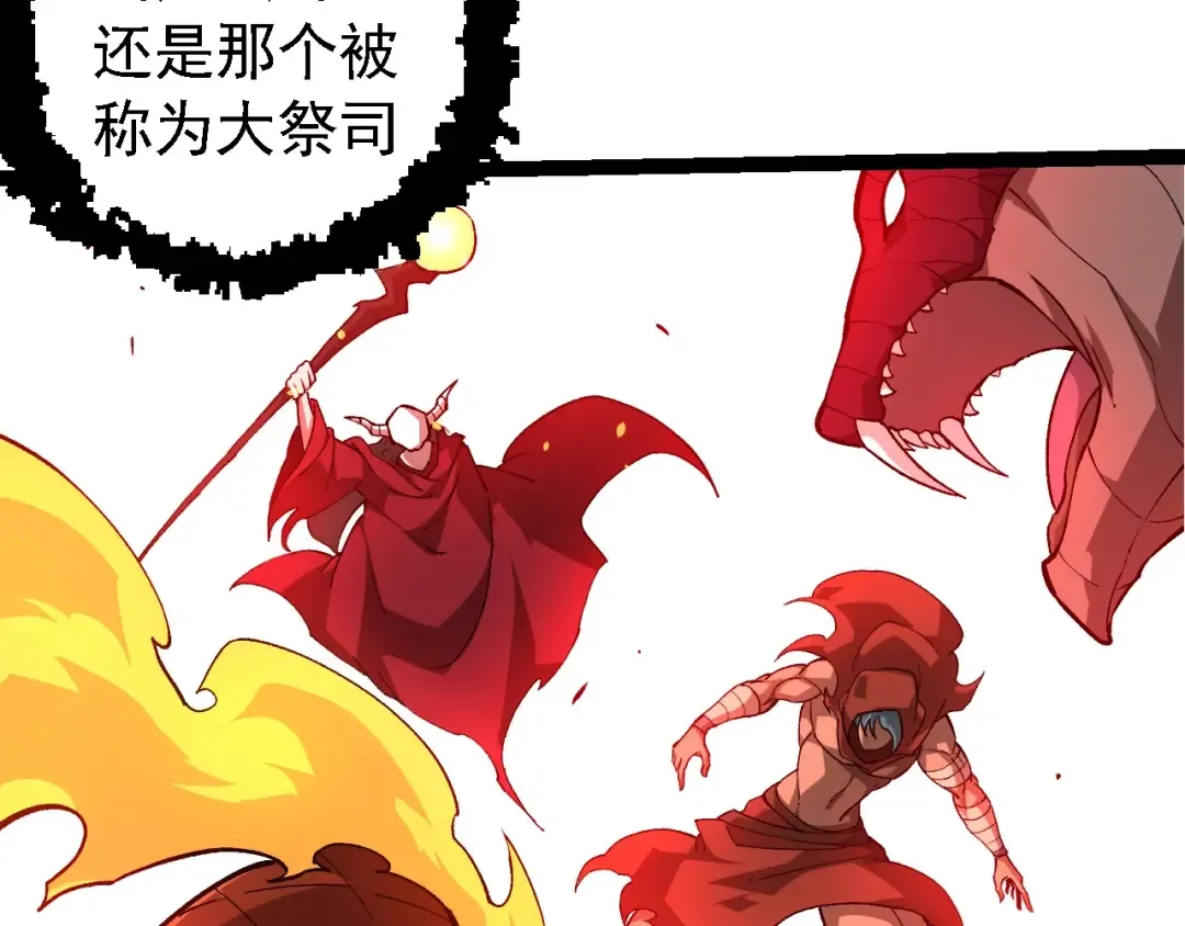 第248话 战蛮族 第98页