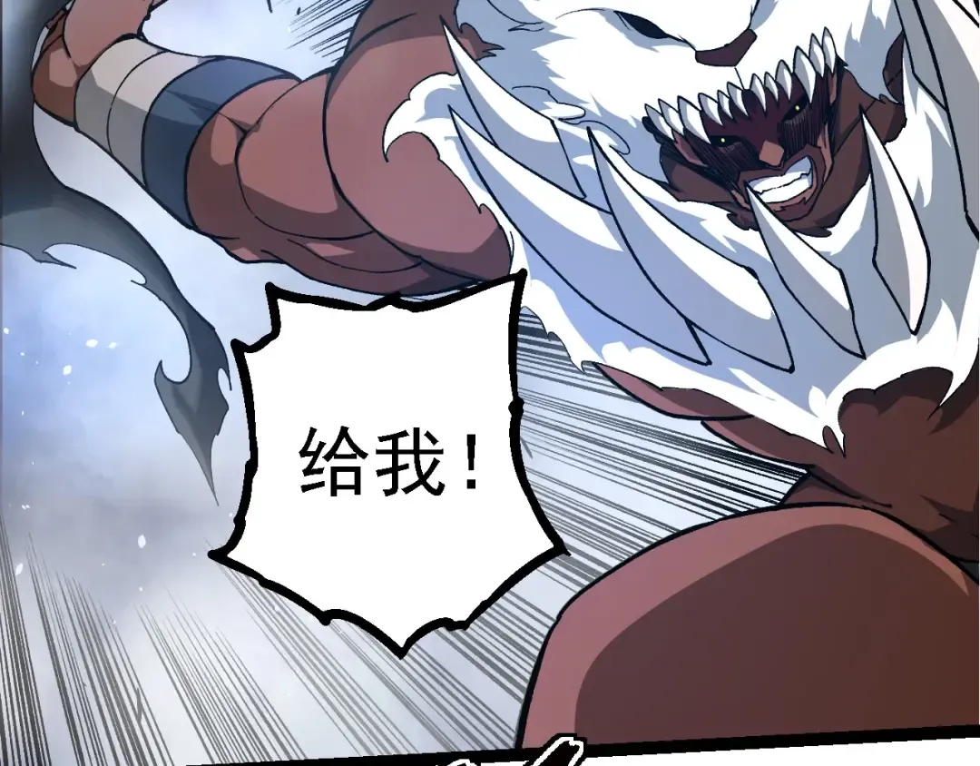 第248话 战蛮族 第92页