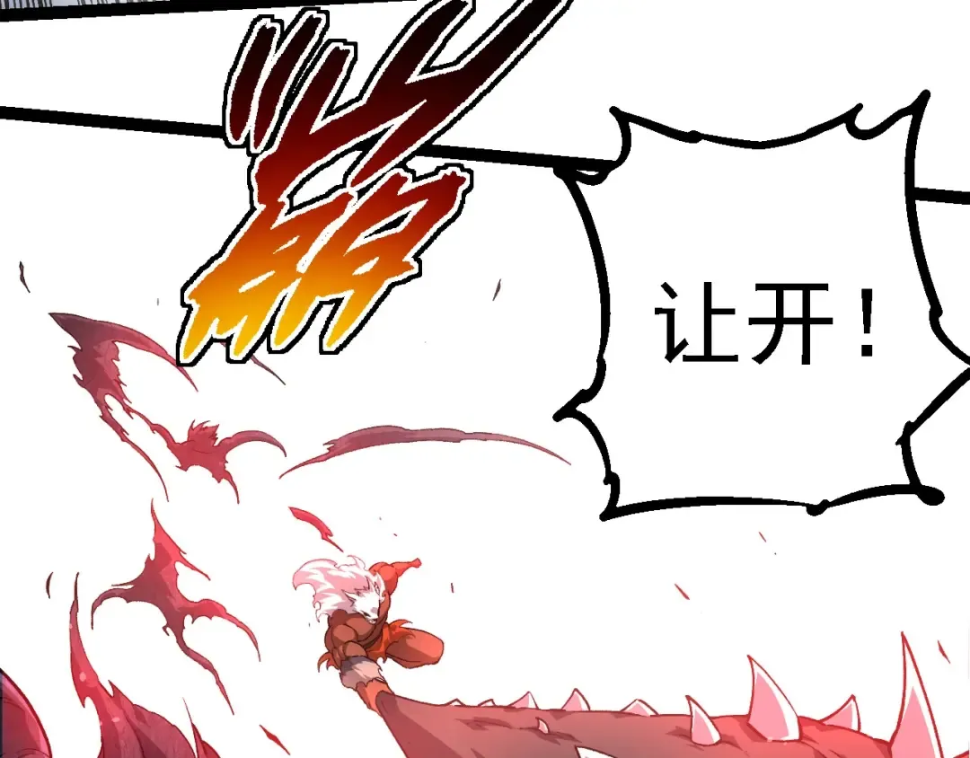 第248话 战蛮族 第93页