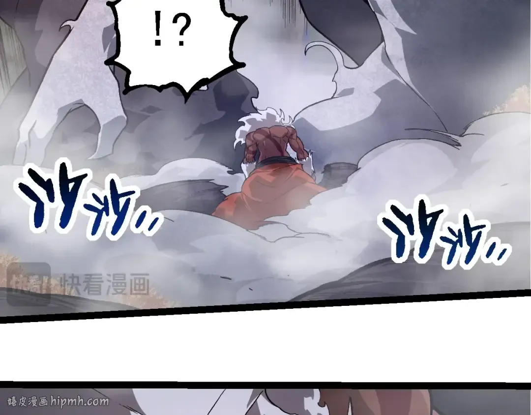 第249话 遥远宇宙的眼 第16页