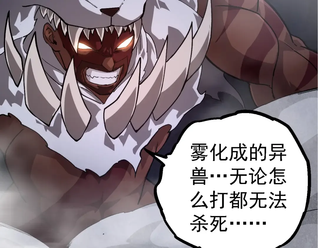 第249话 遥远宇宙的眼 第17页