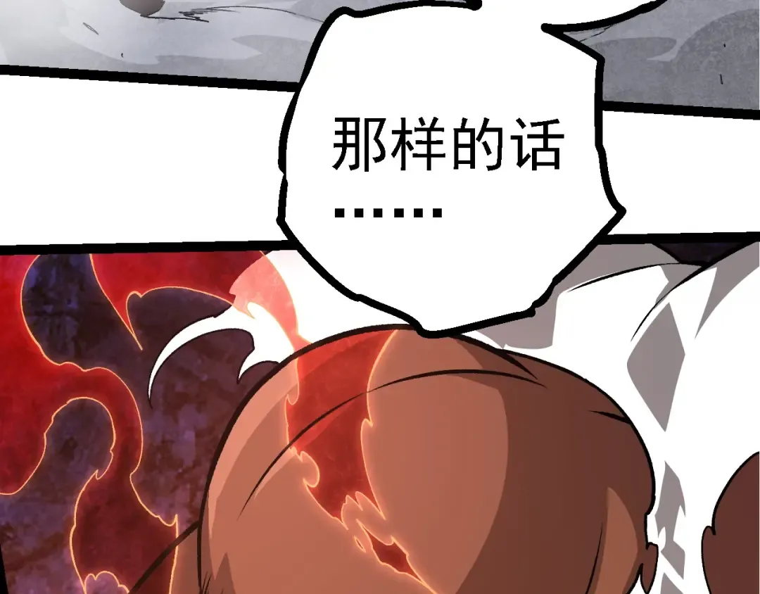 第249话 遥远宇宙的眼 第18页
