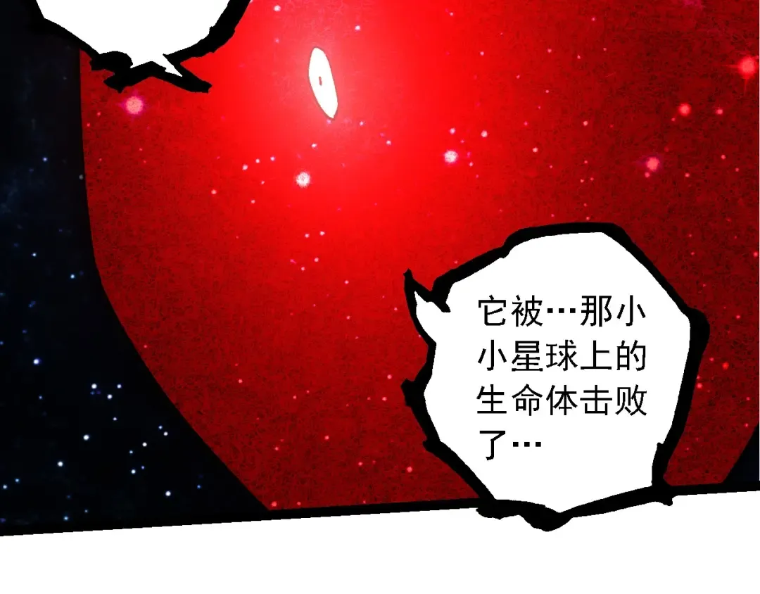 第249话 遥远宇宙的眼 第100页