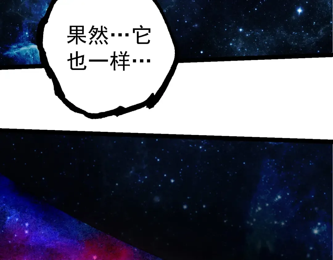 第249话 遥远宇宙的眼 第102页