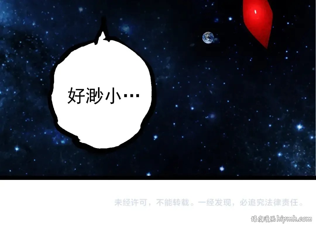 第249话 遥远宇宙的眼 第104页