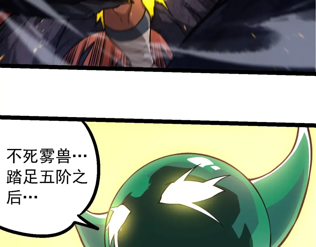 第249话 遥远宇宙的眼 第13页