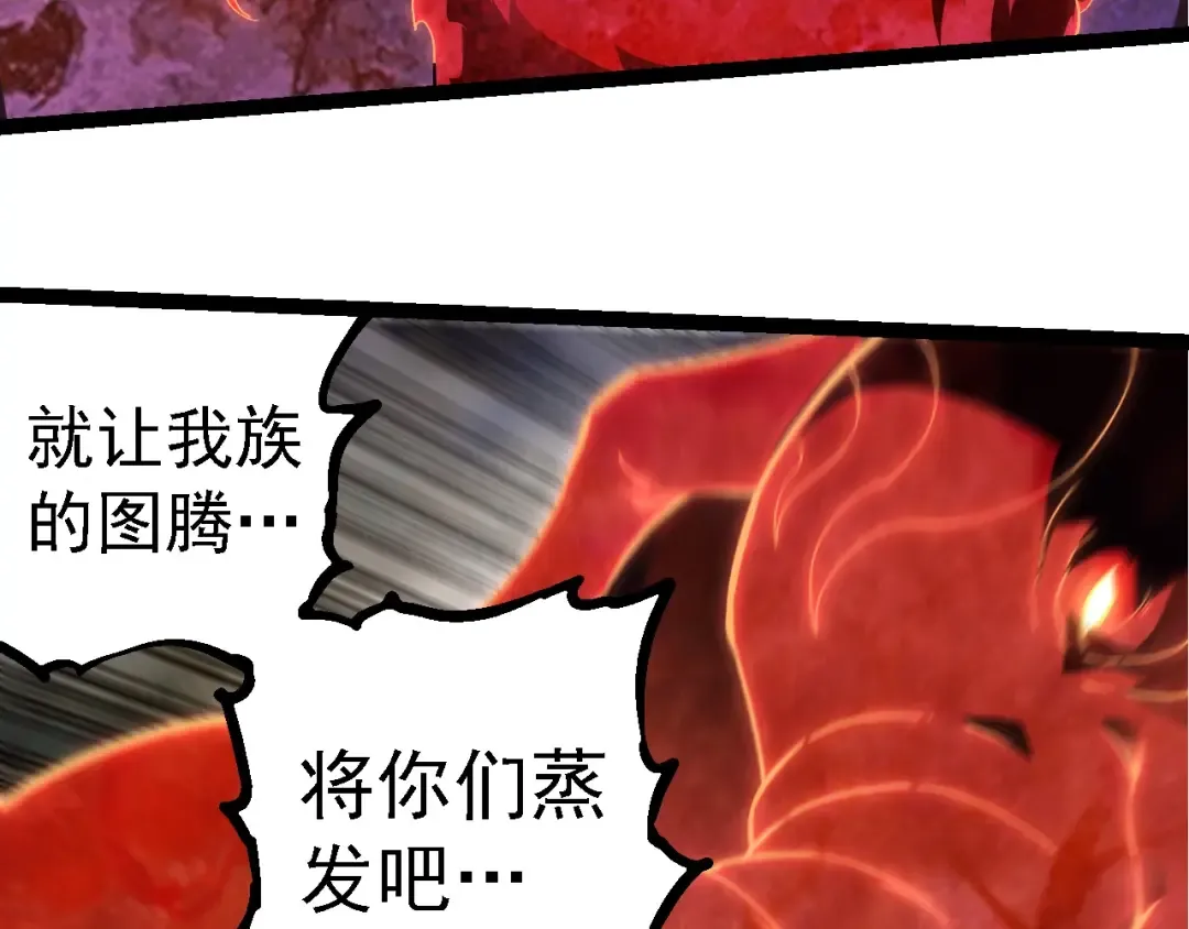 第249话 遥远宇宙的眼 第21页