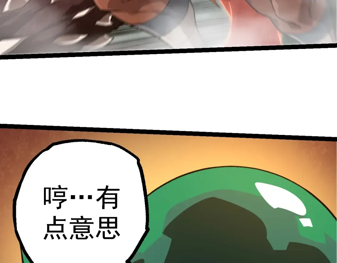 第249话 遥远宇宙的眼 第23页