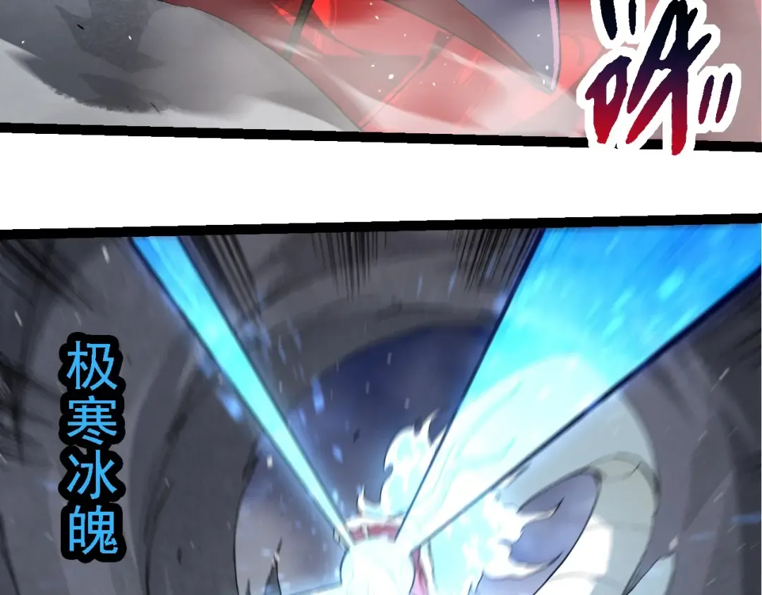 第249话 遥远宇宙的眼 第38页