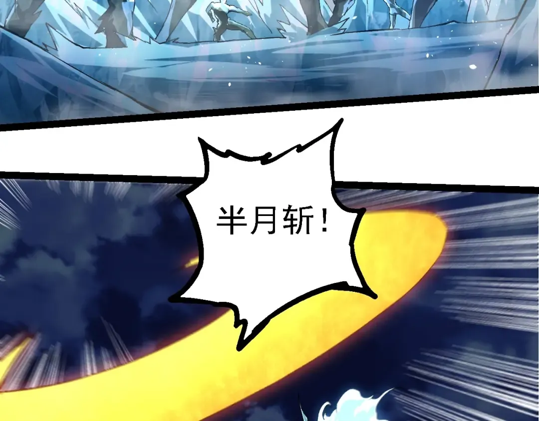 第249话 遥远宇宙的眼 第33页