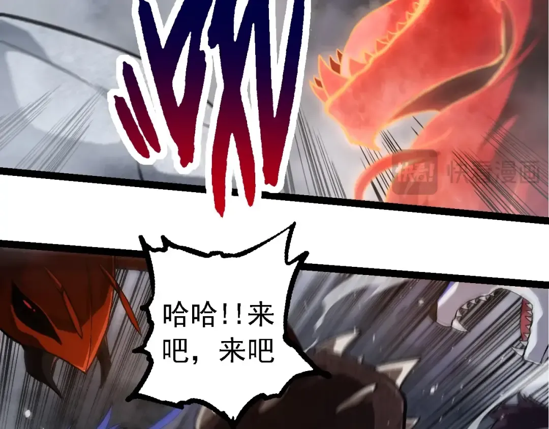 第249话 遥远宇宙的眼 第46页