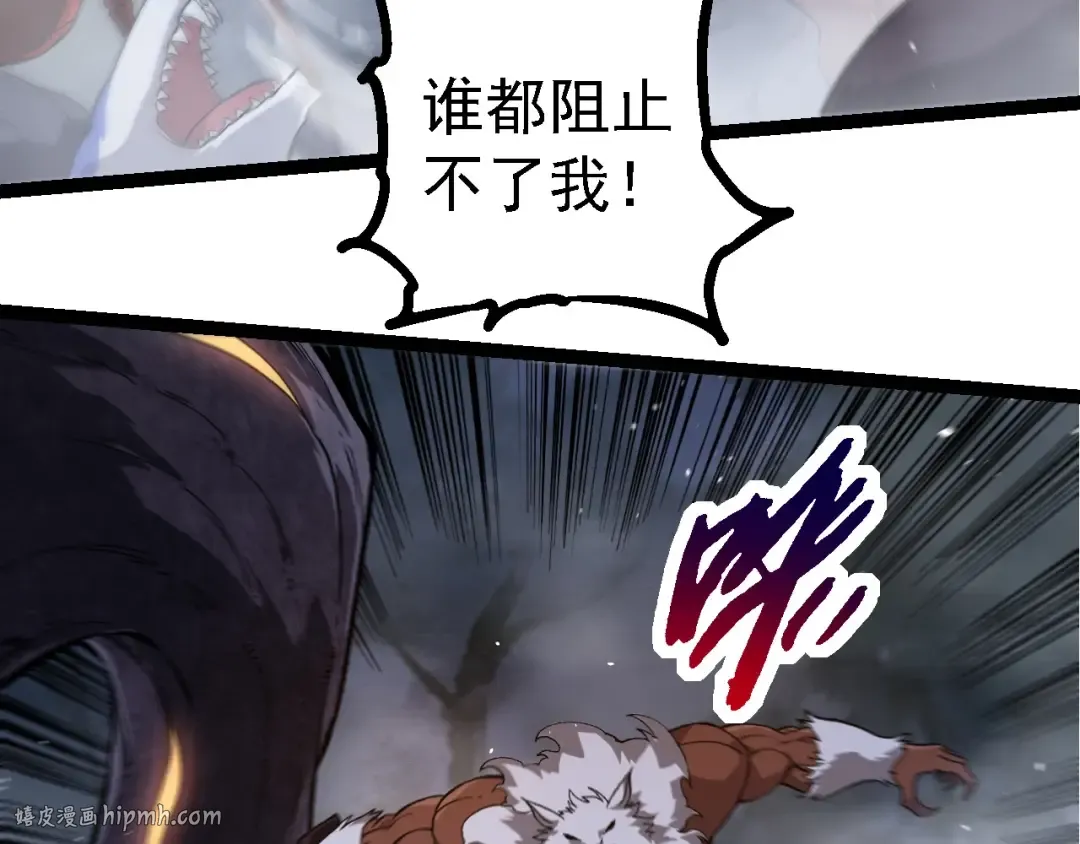 第249话 遥远宇宙的眼 第48页