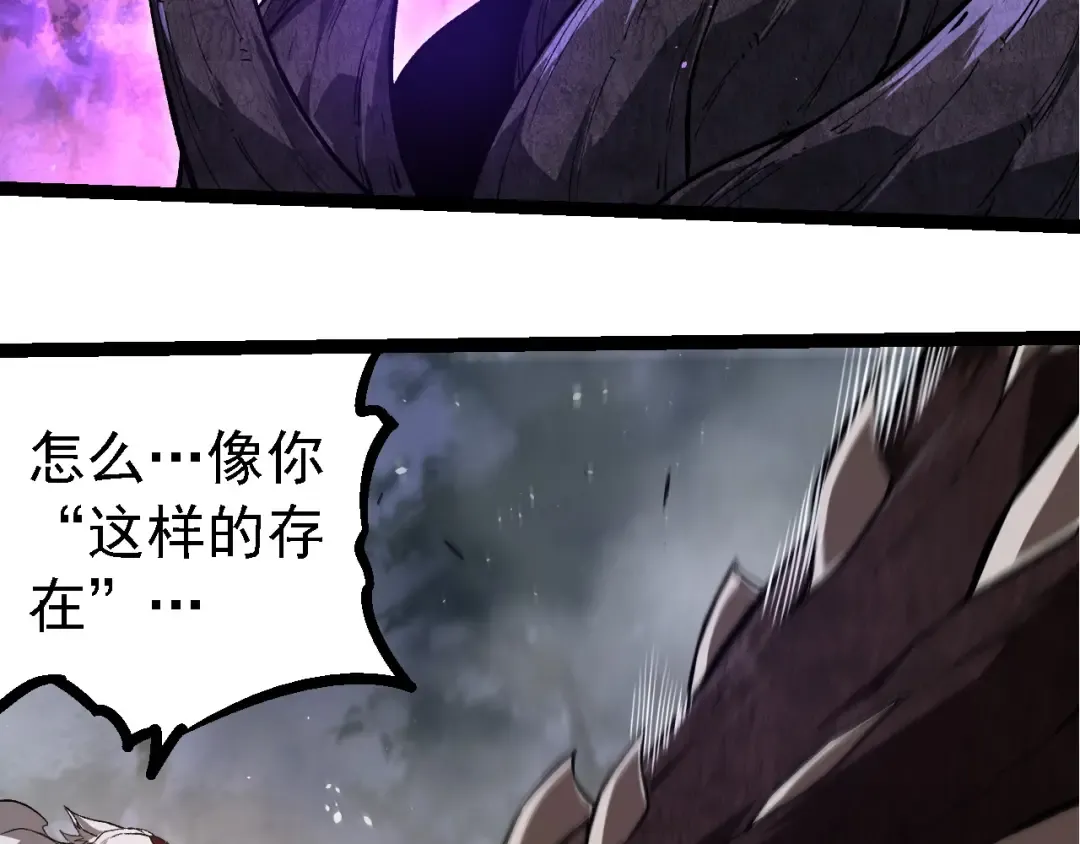 第249话 遥远宇宙的眼 第58页
