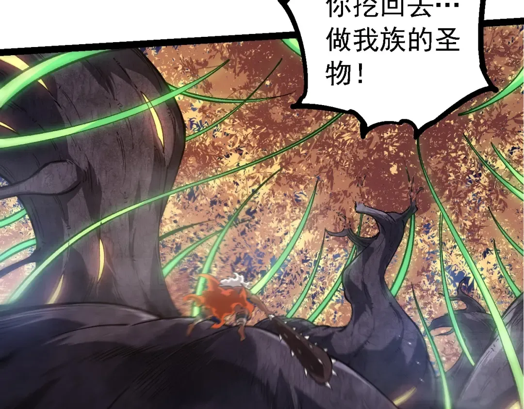 第249话 遥远宇宙的眼 第50页
