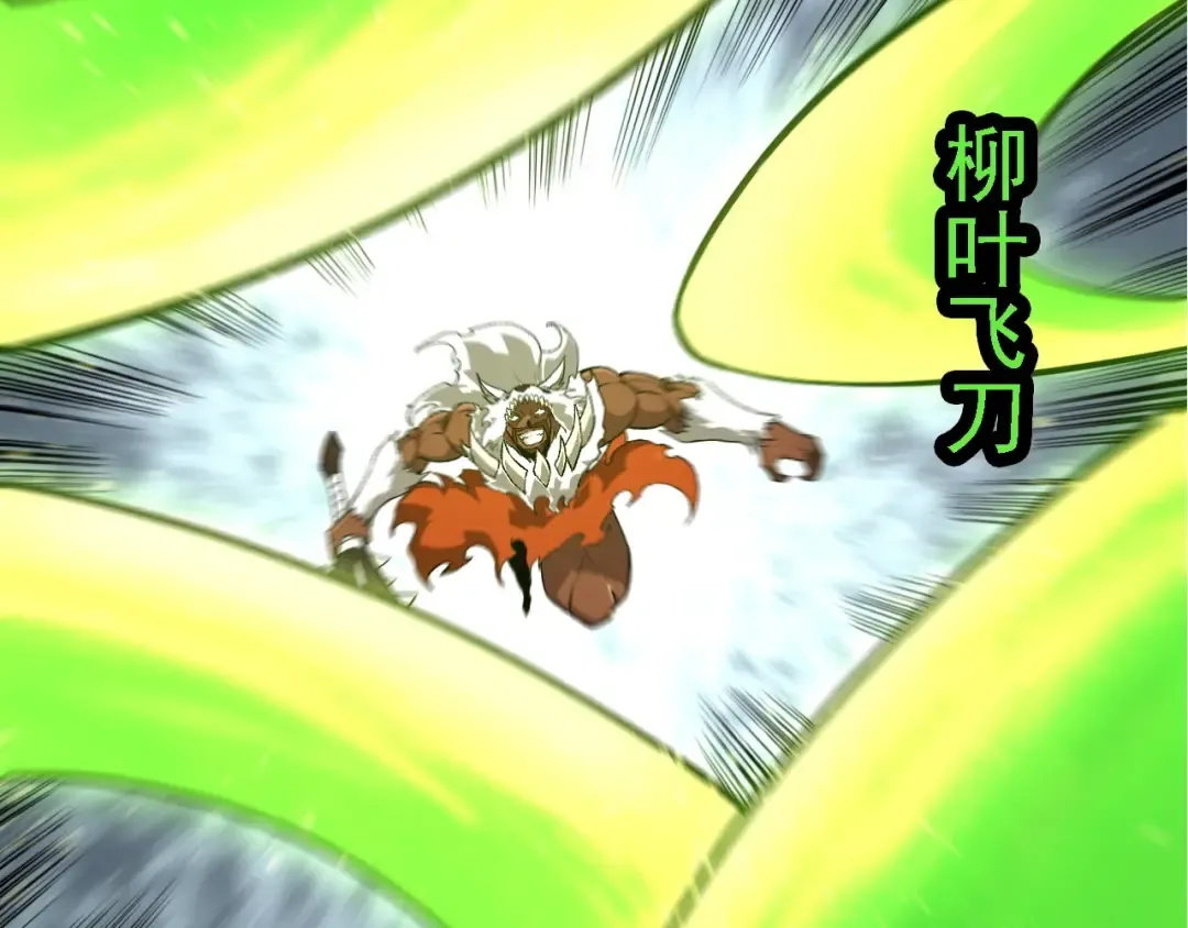 第249话 遥远宇宙的眼 第52页