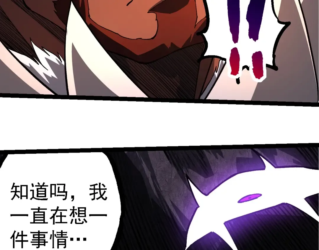 第249话 遥远宇宙的眼 第68页
