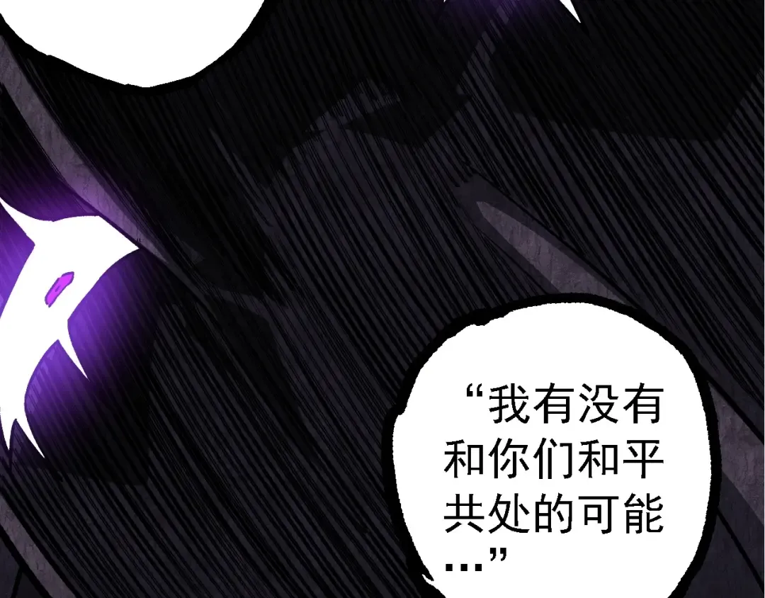 第249话 遥远宇宙的眼 第69页
