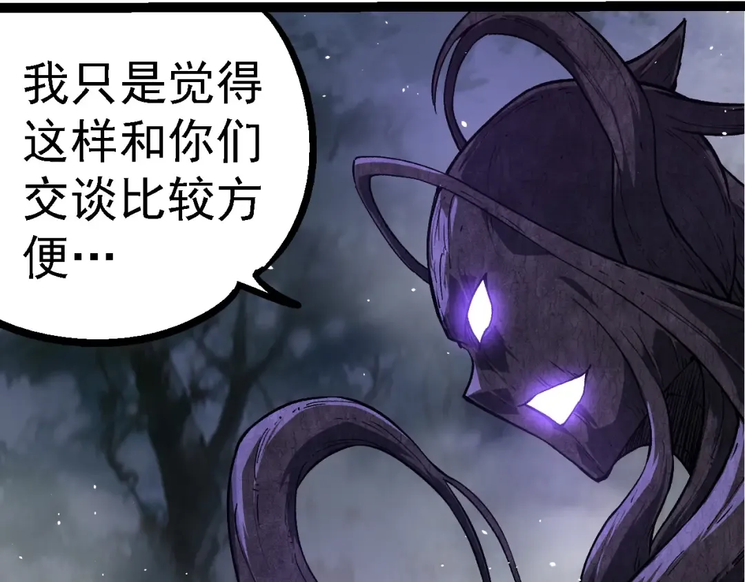 第249话 遥远宇宙的眼 第60页
