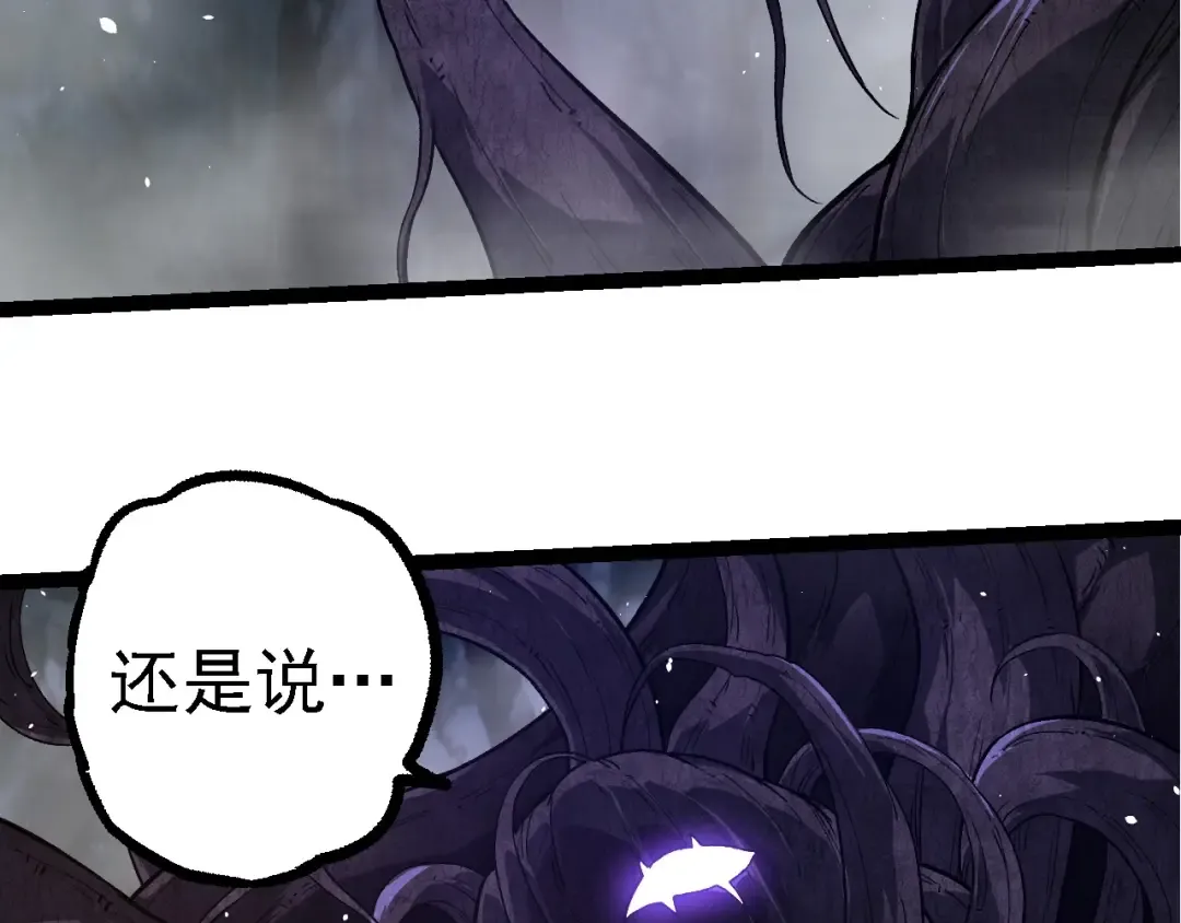第249话 遥远宇宙的眼 第61页