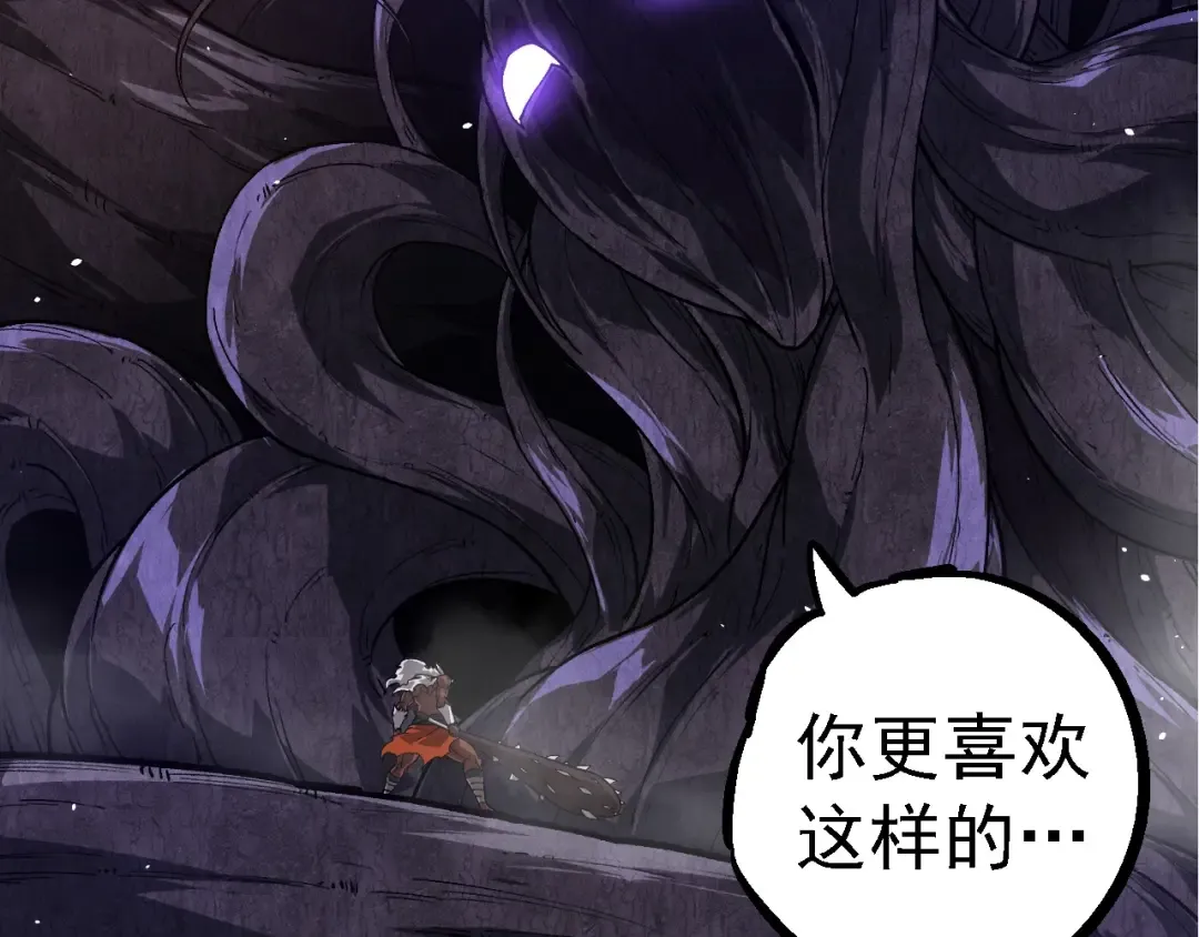 第249话 遥远宇宙的眼 第62页