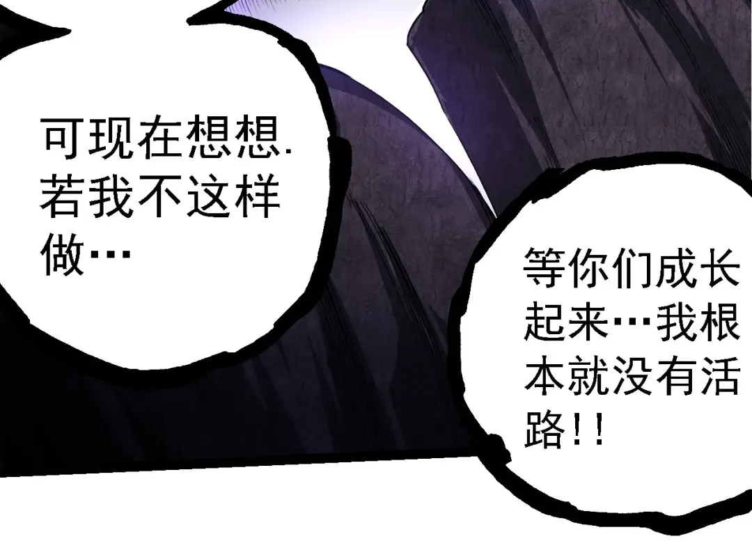 第249话 遥远宇宙的眼 第74页