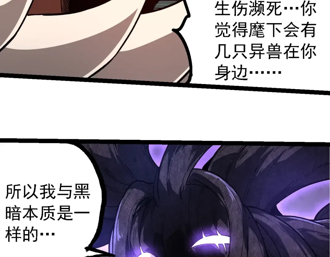 第249话 遥远宇宙的眼 第76页