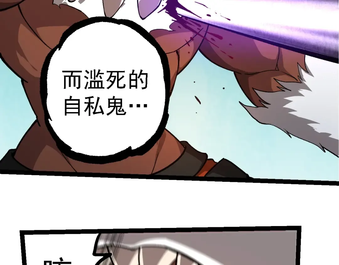第249话 遥远宇宙的眼 第79页