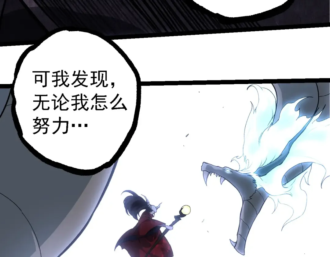 第249话 遥远宇宙的眼 第70页