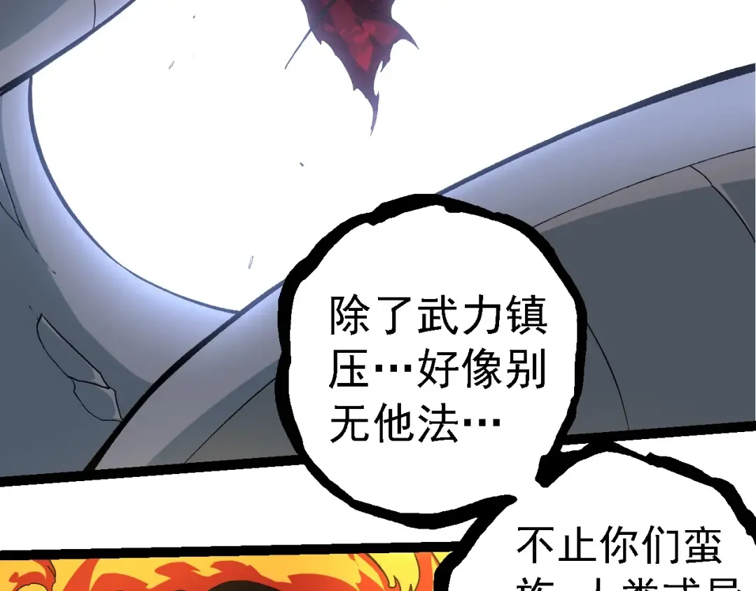 第249话 遥远宇宙的眼 第71页
