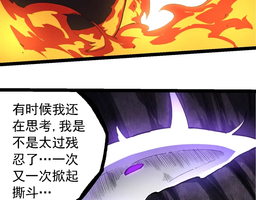 第249话 遥远宇宙的眼 第73页
