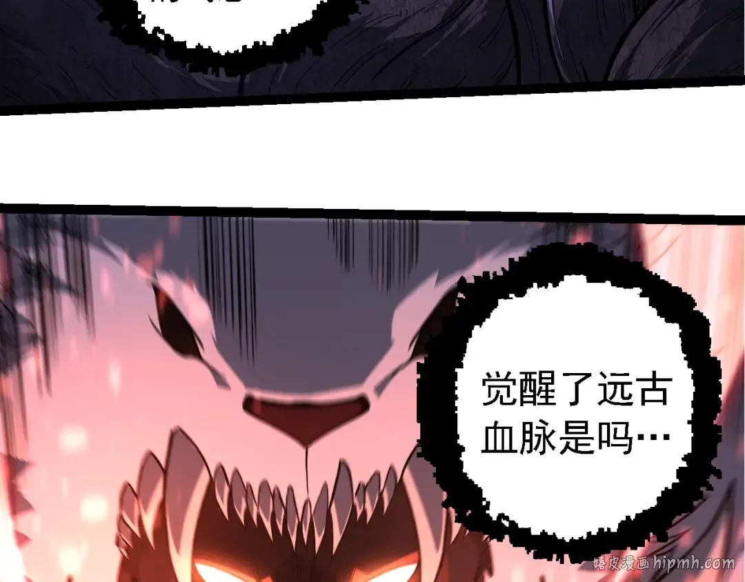 第249话 遥远宇宙的眼 第88页