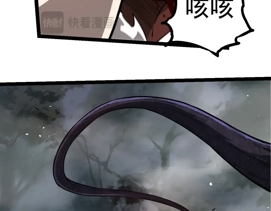 第249话 遥远宇宙的眼 第81页
