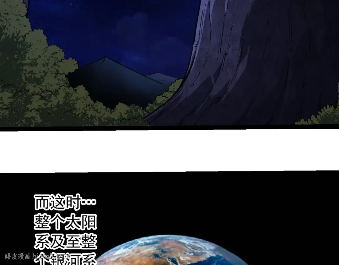 第249话 遥远宇宙的眼 第96页