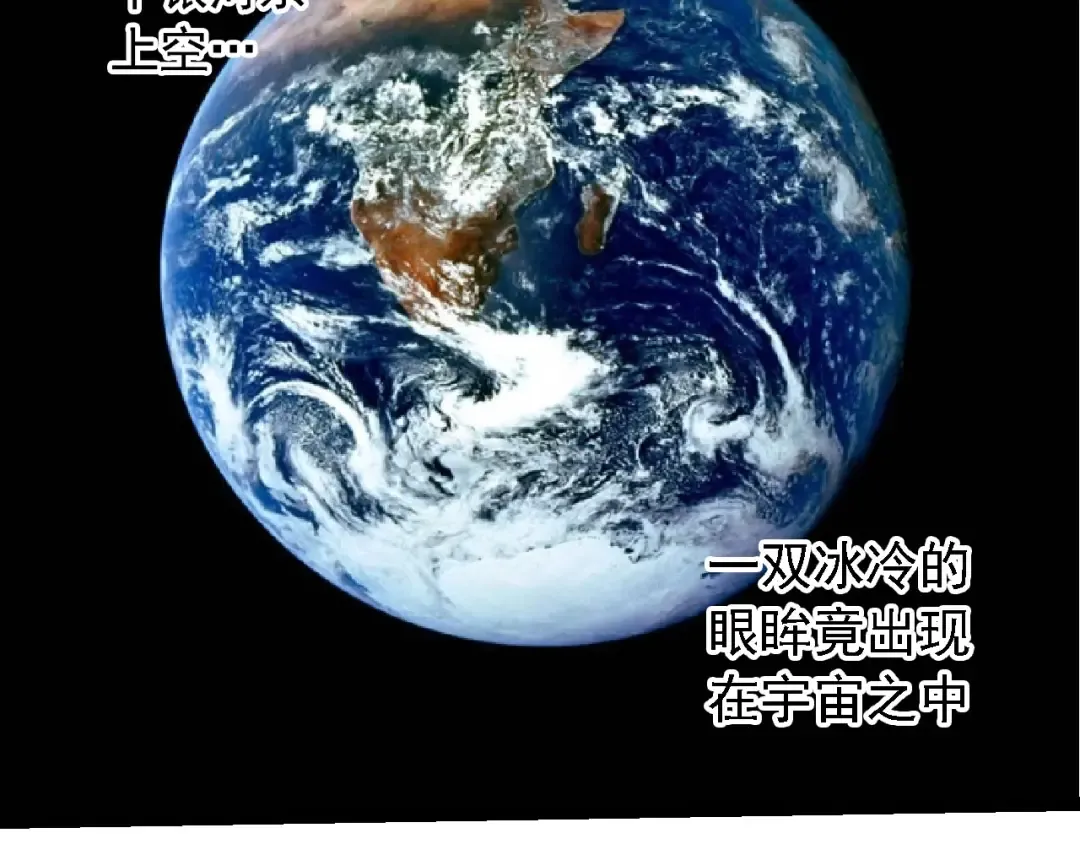 第249话 遥远宇宙的眼 第97页