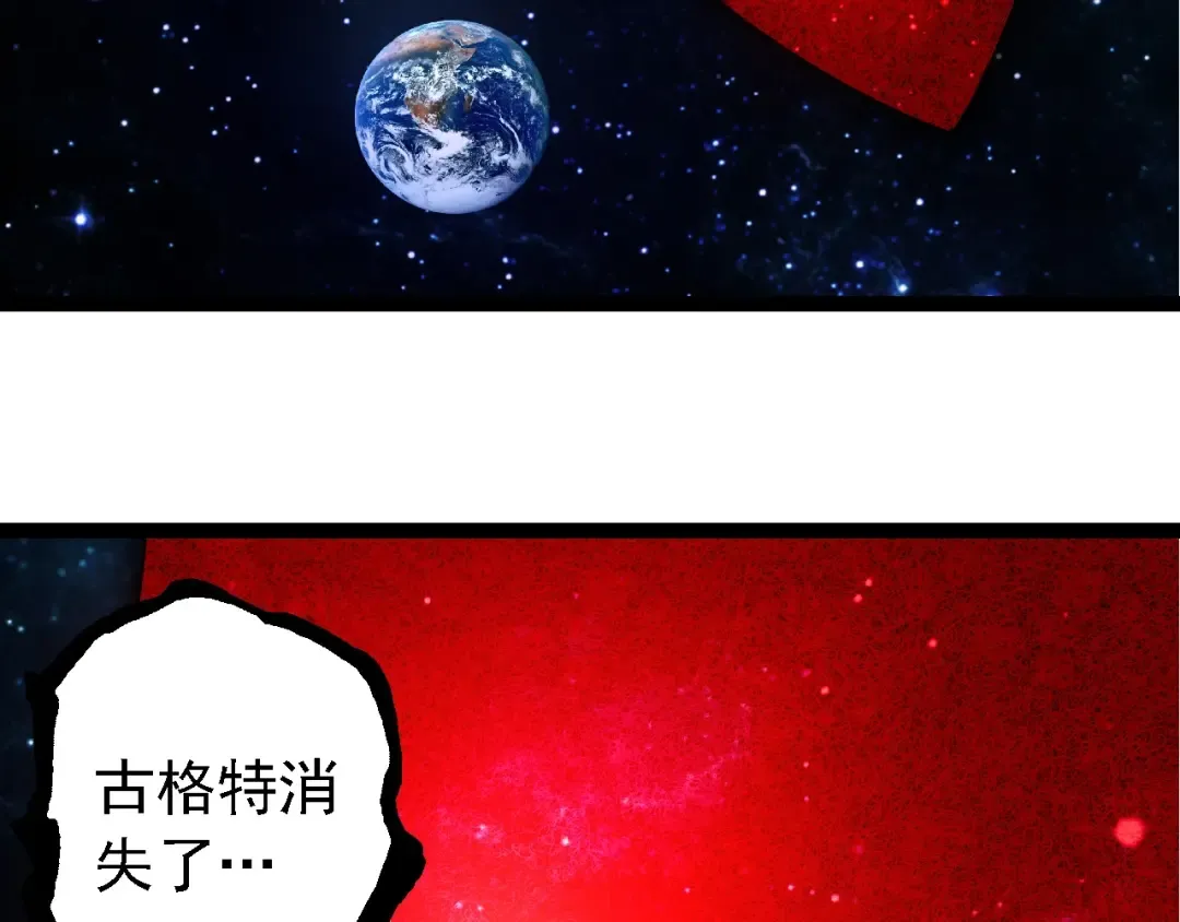 第249话 遥远宇宙的眼 第99页
