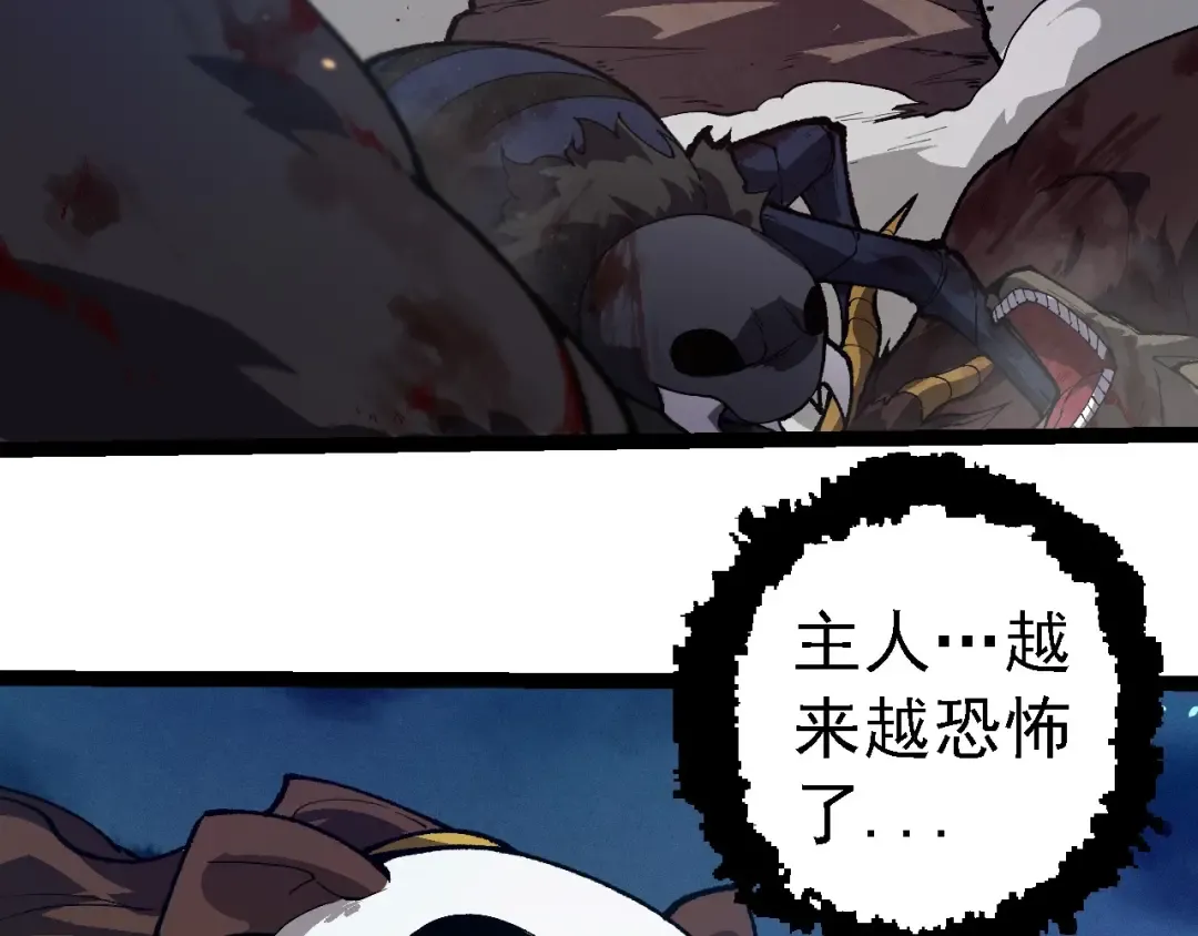 第250话 横扫战场 第100页